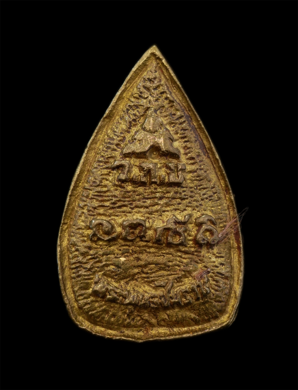 17Sep24 (68)ap.jpg - เหรียญหล่อพระพุทธชินราช รุ่น รวย เจริญสุข หลวงพ่อสมุห์เยื้อน จันทสุวัณโณ วัดถ้ำช้างเผือก ต.เขาสมอคอน อ.ท่าวุ้ง จ.ลพบุรี เนื้อทองระฆัง ทองทิพย์ พระเก่า [..] | https://kamulet.in.th